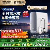 史密斯（A.O.SMITH）佳尼特蓝鲸净水机家用净水器厨房专用台下用直饮机一体机厨下京东自营实测1200GCR2500AE1国家补贴