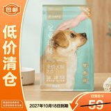 网易严选2.5KG狗粮宠爱相伴全价犬粮2.5kg