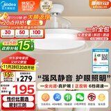 美的（Midea）风扇灯一体餐厅吊扇灯led卧室隐形扇叶三防护眼灯具熟睡风包安装