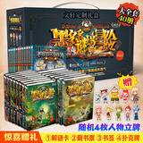 【大全集自选】墨多多谜境冒险 阳光版/不可思议的事件簿/怪物大师全套 雷欧幻像系列儿童文学 奇迹通天塔香巴拉世界的尽头末日浮空城 【大全集】墨多多+不可思议事件簿 全40册（亲签）