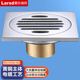 莱尔诗丹（Larsd）防臭地漏 卫生间浴室大流量淋浴房地漏自动密封铜主体地漏7001