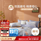 博洋家纺磨毛四件套纯棉被套加厚磨毛床上用品全棉床单被罩1.5米床