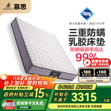 慕思（de RUCCI）乳胶床垫1.8*2米 双人床垫1.5*2米独立筒弹簧主卧大床床垫 023 偏硬睡感+24cm+MCW1-023梦美 1.8*2米