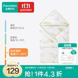 全棉时代婴儿包被秋冬加厚款抱被宝宝纯棉包被襁褓被子新生儿包被 卡斯帕风车【 秋冬款  90×90cm】