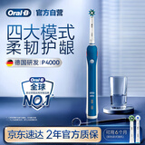 欧乐B成人电动牙刷男士女士P4000深度清洁牙龈呵护3D声波京东自营热卖榜商务伴手礼生日礼物送男友女友