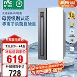 雷士（NVC）政府补贴母婴变频智能浴霸照明暖风人感夜灯换气排风一体浴室Y421