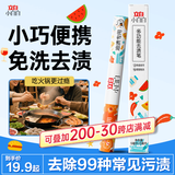 立白小白白衣物去渍笔10ml多功能免洗快速去污渍油渍小巧便携出差必备