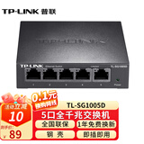 普联（TP-LINK） 5口千兆交换机8口 以太网企业级交换器网络分流器分线器 【5口/全千兆/钢壳】TL-SG1005D