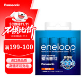 爱乐普（eneloop）充电电池5号五号4节高性能镍氢适用于话筒相机玩具BK-3MCCA/4W无充电器