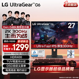 LG G6 27英寸2K显示器300Hz 游戏电竞显示器 TUV低蓝光认证 HDR400 HDMI2.1 高刷电脑显示屏 27G64NA