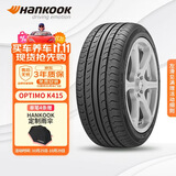 韩泰（Hankook）汽车轮胎 195/65R15 91H K415 原配宝来/高尔夫/朗逸/雷凌