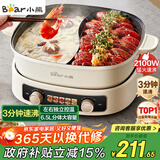小熊（Bear）电火锅 鸳鸯锅家用火锅专用锅分体多功能锅 电煮锅涮肉锅火锅锅3分钟速沸分区控温 D60J1 6.5L