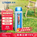 虎牌（TIGER） 保温杯不锈钢便携户外杯男女运动水壶开学水壶MHK-A20C 蓝银色AQ 2000ml