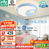 雷士（NVC）LED护眼卧室吸顶灯圆形三色房间灯星星月亮儿童房灯具 荐 星际-蓝 36瓦三段调光卧室灯