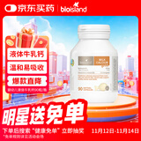 Bio Island佰澳朗德 婴幼儿童牛乳提取液体乳钙 90粒/瓶 澳洲进口