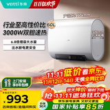 华帝（VATTI）国家补贴15%【小飞翼K6】60升电热水器超薄双胆扁桶3000w速热节能出水断电 DDF60-i14201以旧换新