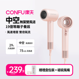 康夫（CONFU）11萬轉高速等離子護髮中空無葉風筒送女友生日禮物F9粉【為港澳臺精選】