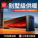 驰素【别墅级地暖式丨加湿净化】踢脚线取暖器石墨烯电暖器电热取暖器速热暖风机电暖气大面积全屋升温 【AI顶配加长款】银离子加湿丨语音遥控丨全屋控温 【超导石墨烯速热】暖透任何户型丨3D火焰特效