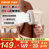 苏泊尔（SUPOR）挂烫机微增压大蒸汽家用手持熨烫机电熨斗大功率旅游出差便携式除菌熨斗礼品团购EGH-707A