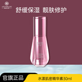 雅滋美特保湿霜护肤品抗皱紧致水漾肌密水乳面部修护套装 水漾肌密精华素