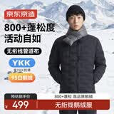 京东京造冬季户外轻薄羽绒服男无绗线外套立领鹅绒800+蓬松 曜石黑 2XL