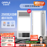 欧普（OPPLE）风暖浴霸超薄浴室取暖器卫生间暖风机集成吊顶 套餐5