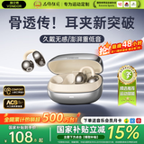 唯立德【2025最新款丨全网热销百万】蓝牙耳机耳夹式骨传导概念开放式无线不入耳运动跑步游戏AI降噪男女