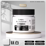 马利(Marie's)丙烯颜料100ml钛白墙绘手绘饰品学生亮光丙烯画颜料防水不掉色丙烯美育工具