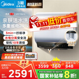 美的（Midea）【美的活水UD10Pro】亲肤活水2.0玲珑超薄60升双胆扁桶电热水器水电分离一级能效水质可视自动排污