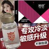 广权药业【1次1瓶】女性发痒饮料神仙水欢百合饮品女士快速荷尔蒙雌激素 【1瓶装快乐欲望助兴增强艾迪】成人情趣用品 发热情趣饮品冷淡床上敏感夫妻助爱工具神器口服成分