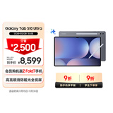 三星 Samsung S10 Ultra 14.6英寸平板电脑/AI智享学习/防眩光全视屏 12G+512GB 钛影灰5G