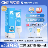 芭克kelocote官方硅凝胶巴克疤克疤膏祛疤膏贴去 疤改善治疗疤痕15g