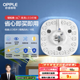 欧普（OPPLE）led吸顶灯改造灯板节能灯泡灯条贴片17瓦白光替换灯盘光源灯珠
