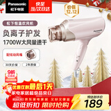 松下（Panasonic）【国家补贴】负离子电吹风机筒高速大功率不伤发家用低噪速干护发送女友礼物 粉色EH-WNE6B