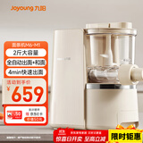 九阳（Joyoung）面条机大容量 快速出面全自动多功能 多模头和面机 家用电动饺子皮压面机M6-M1