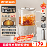 苏泊尔（SUPOR）全玻璃养生壶 煮茶壶1L迷你养生杯煮茶器花茶壶 恒温壶 母婴级 保温烧水壶316L带滤网SW-10Y08Q