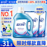 蓝月亮 深层洁净洗衣液 薰衣草香 1kg*1瓶+500g*2补充装 强效去渍