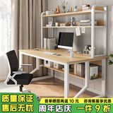 幻狐 （DREAM FOX ） 电脑桌台式带书架书房家用卧室写字桌现代简约书桌书柜组合 【桌椅组合】田园橡木色120CM