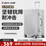 皮尔卡丹行李箱男大容量旅行箱铝框密码箱26英寸万向轮结实耐用大号拉杆箱