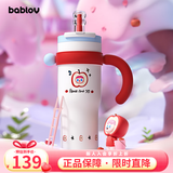 BABLOV花伴森霸气杯大容量保温杯学生女生礼物多巴胺配色水杯夏季保冷杯 奶油苹果派1250ml