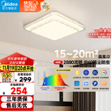 美的（Midea）LED吸顶灯现代轻奢餐厅卧室灯仿水晶灯饰48瓦三色晶星J2包安装