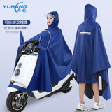 雨航（YUHANG）户外雨衣一体成人雨披单人连体骑行电瓶电动摩托车加大加厚 蓝色