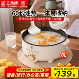 三角牌电火锅电煮锅家用多功能锅宿舍用锅蒸煮炒锅小电锅一体1-2-3-4-6人上蒸下煮可炒菜泡面锅电热锅 6L 【1500W猛火速沸丨送304蒸笼】