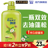 飘柔蓬松洗发水去油男女士日常护理家庭装绿茶精华洗发露膏1KG