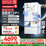 美的（Midea）华凌出品华凌神机518 60cm超薄零嵌法式多门自动制冰双系统家用智能冰箱HR-518WUFIPZ 【零嵌+双系统+制冰】白色