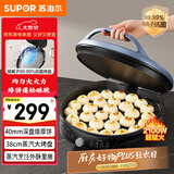 苏泊尔（SUPOR）电饼铛家用 电饼档 煎饼锅 煎烤机烙饼锅三明治机40mm加深 早餐机 抗菌升降烤盘 JJ38AQ870