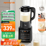 九阳破壁机1.75L家用全自动豆浆机降噪榨汁料理机五谷杂粮破壁机P366 政府补贴