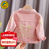 G.DUCKKIDS童装女童外套春秋新款儿童牛仔外套春装女孩洋气卡通夹克上衣潮 粉色米奇外套 120 适合身高110-120cm年龄6-7左右