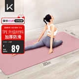 Keep瑜伽垫健身垫TPE加宽加厚183*80cm初学者男女垫子家用9mm 灰烟粉