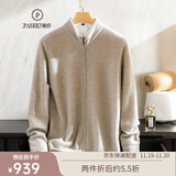 帕什羊绒开衫男士100%山羊绒秋冬新款加厚百搭半高领针织外套 YB-2220 驼色 L